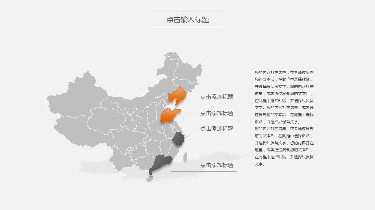 时尚白色简约个人求职简历岗位竞聘ppt模板