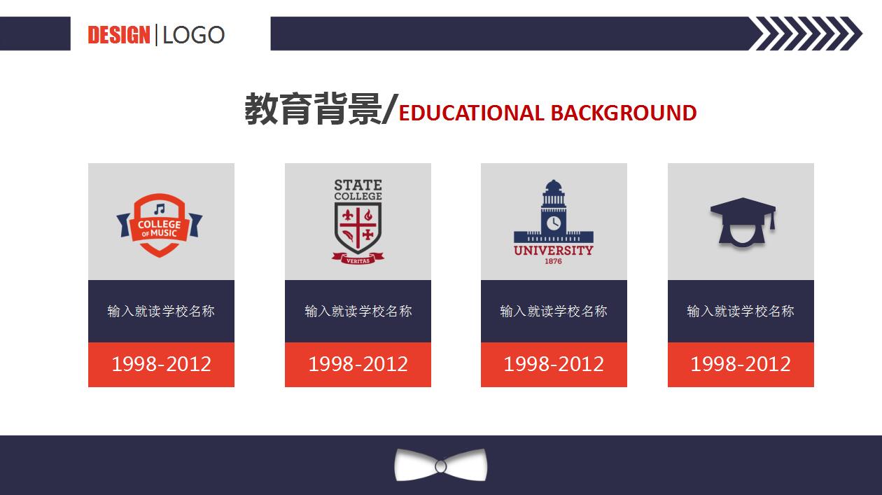 简洁时尚创意个人简历岗位竞聘演讲稿ppt模板