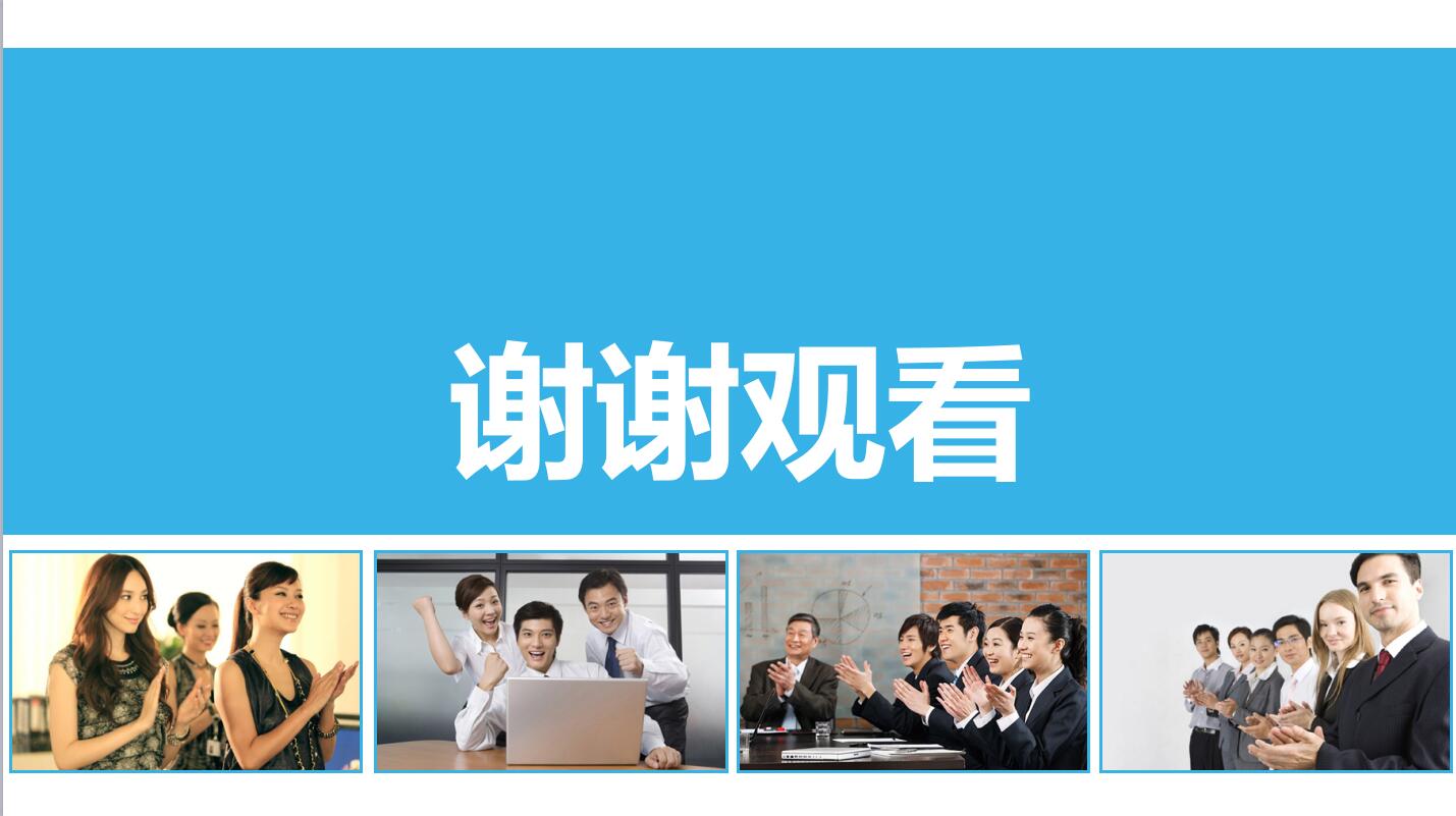 中层经理培训系列ppt模版