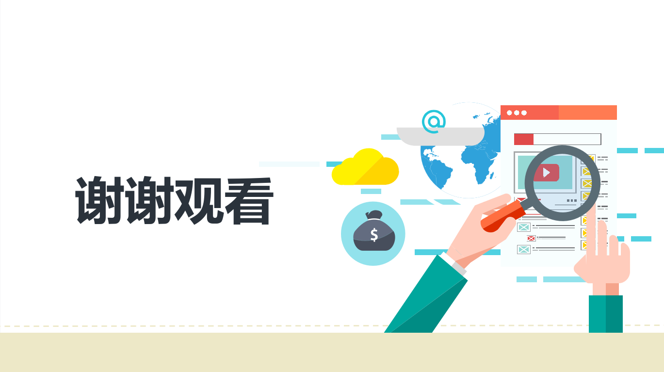 简洁时尚扁平化大学生心理健康ppt模板