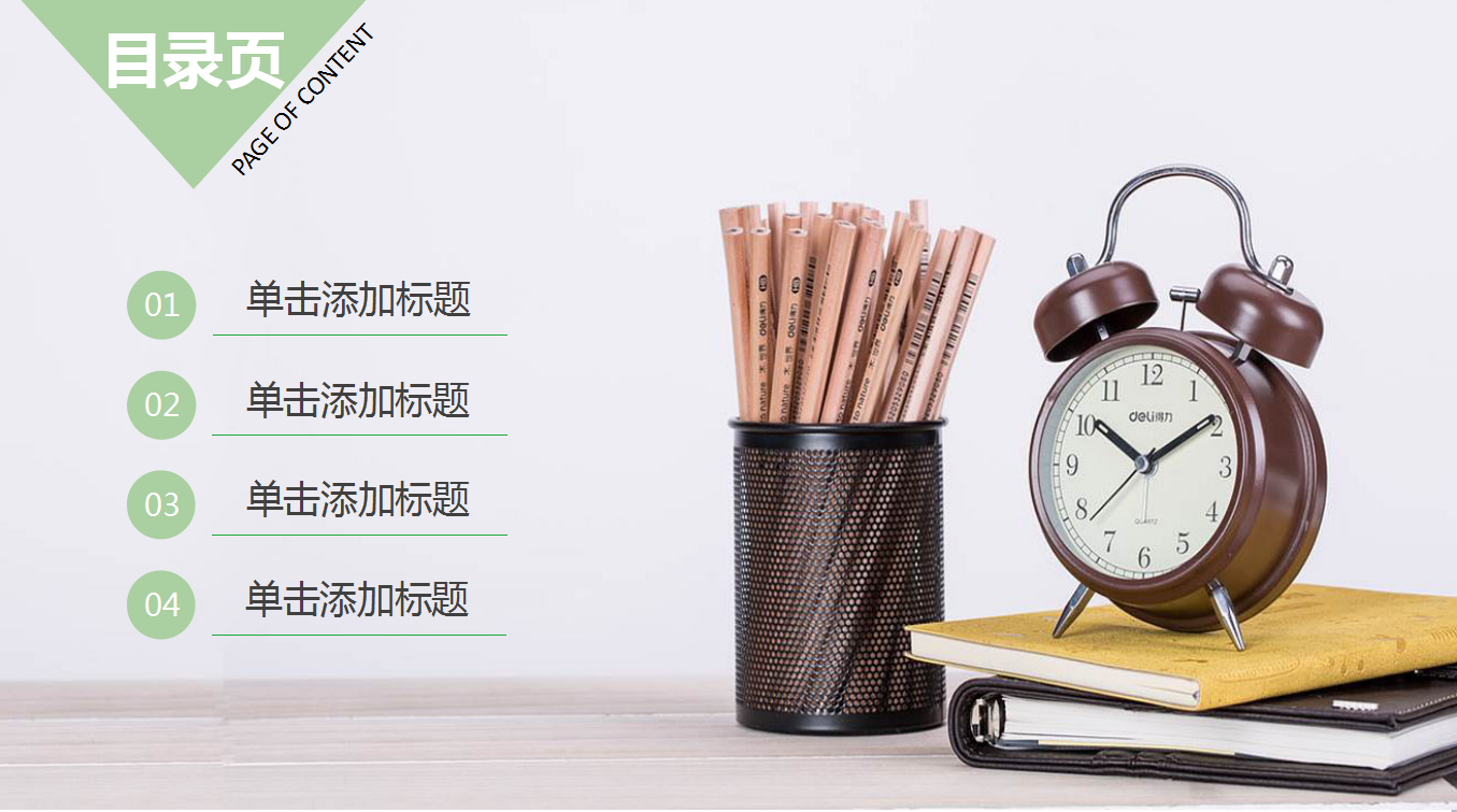 精美简约通用大学生心理健康ppt模板