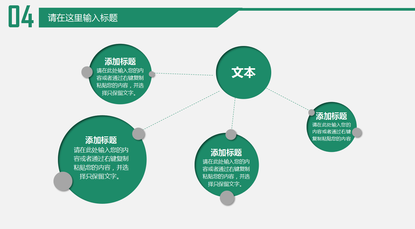 绿色黑板简约创意学生心理健康ppt模板