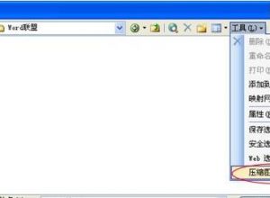 PPT太大如何压缩到最小的方法