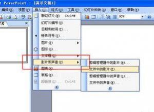 PPT中怎么插入gif动图的方法