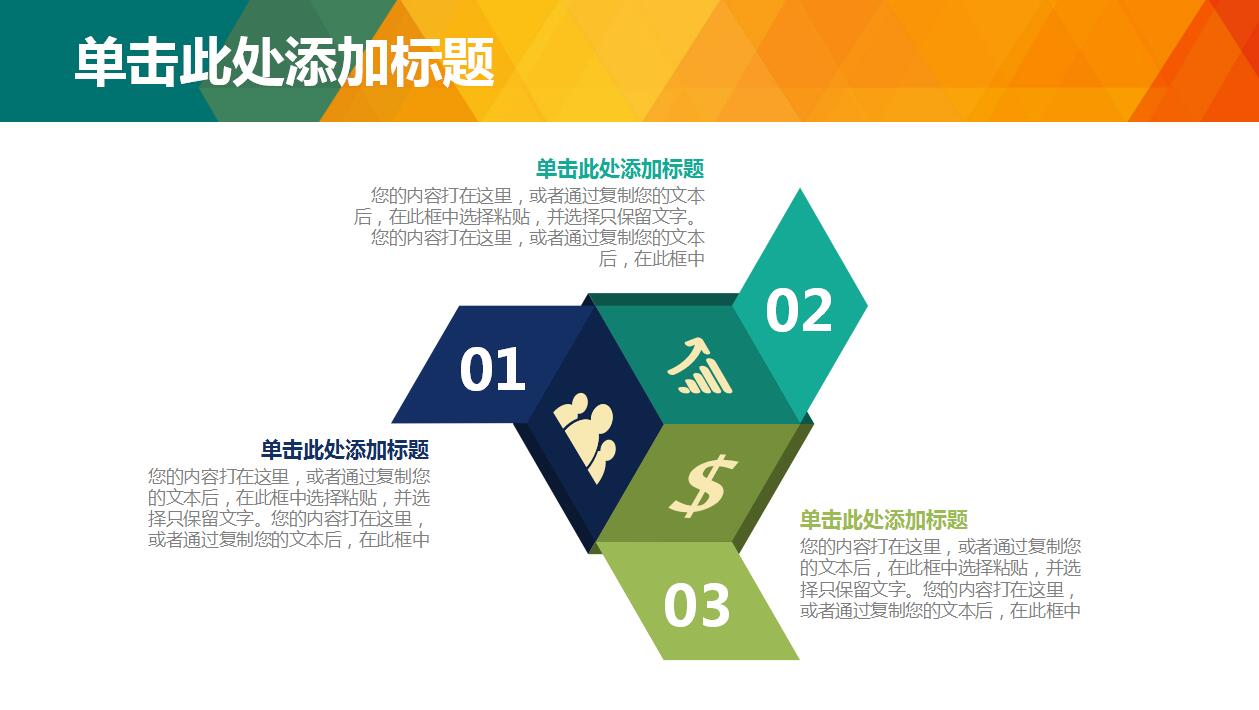 时尚创意简约岗位竞聘个人求职简历ppt模板