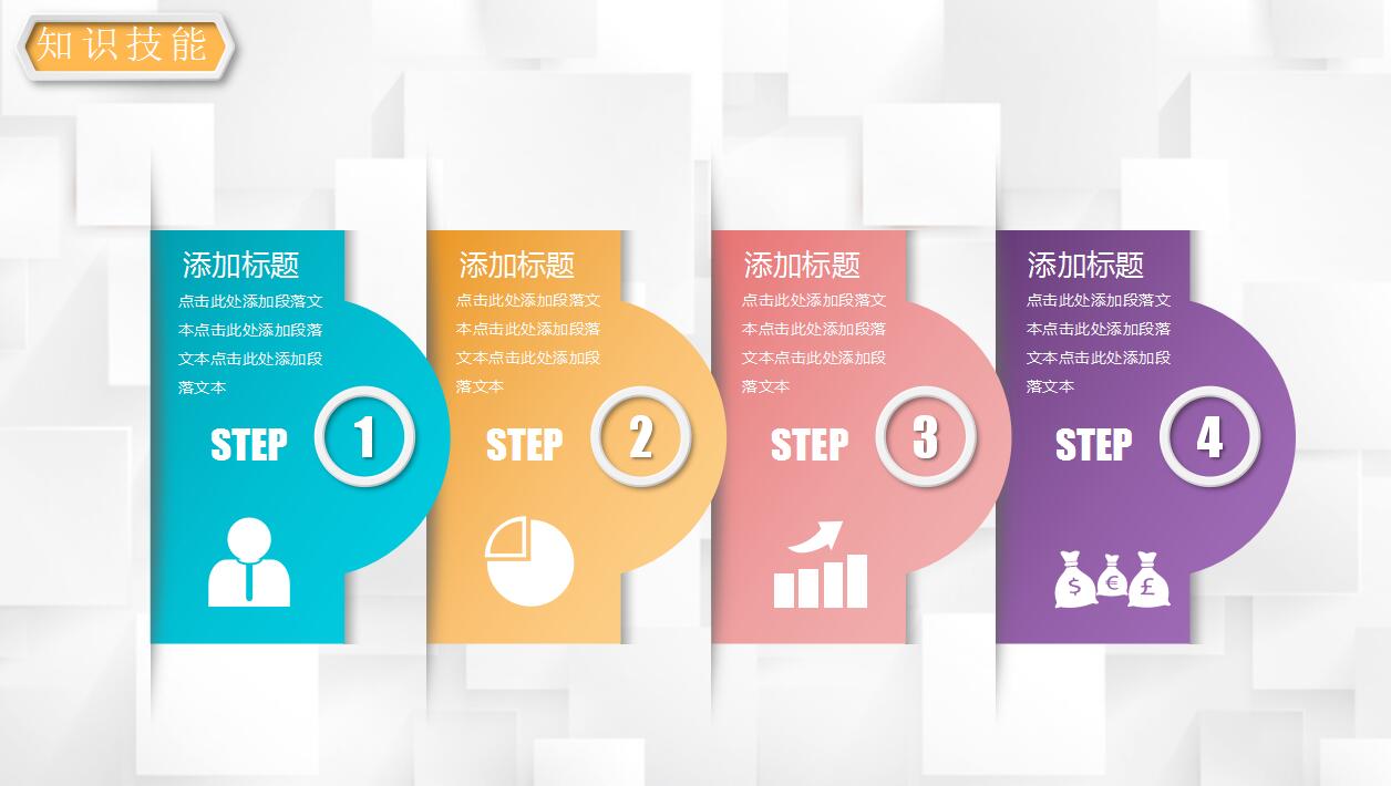 创意白色简约毕业生应聘求职简历ppt模板