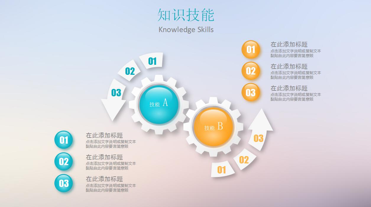 时尚简约立体岗位竞聘个人求职简历ppt模板