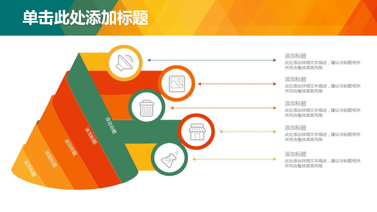 时尚创意简约岗位竞聘个人求职简历ppt模板