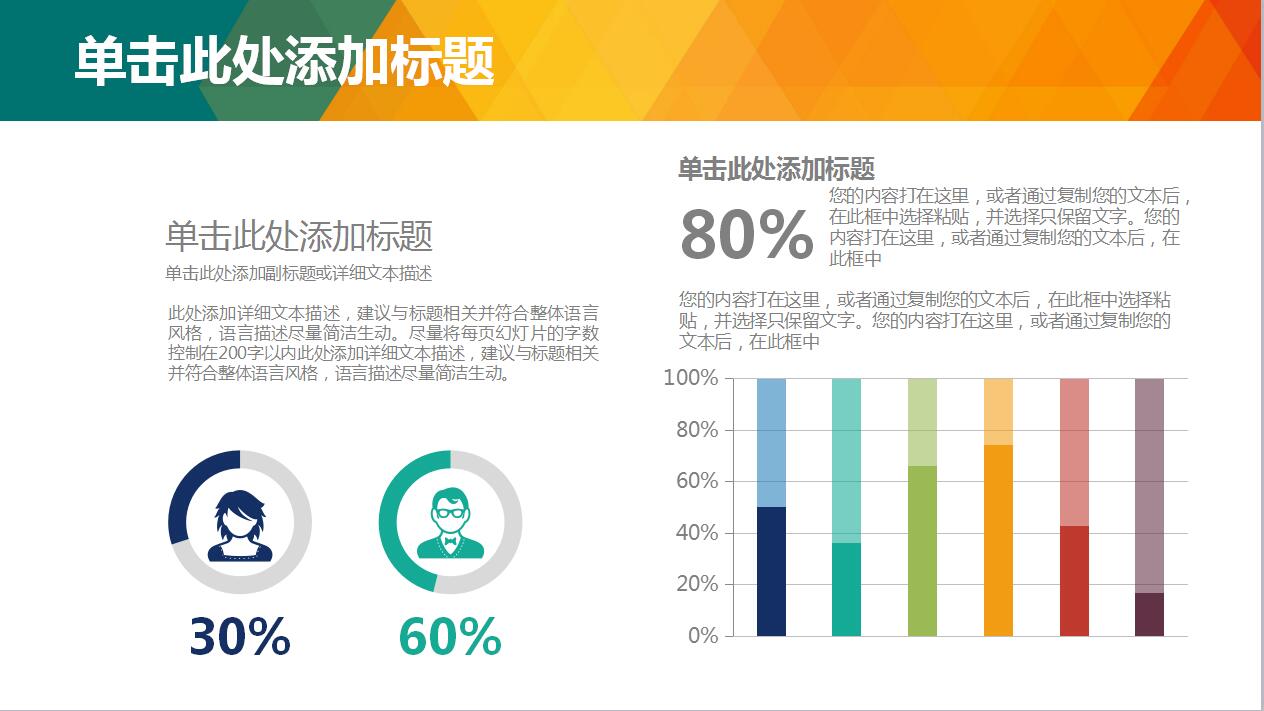 时尚创意简约岗位竞聘个人求职简历ppt模板