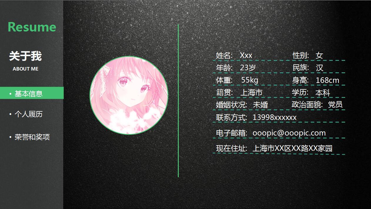 黑色创意大气岗位竞聘个人求职简历模板