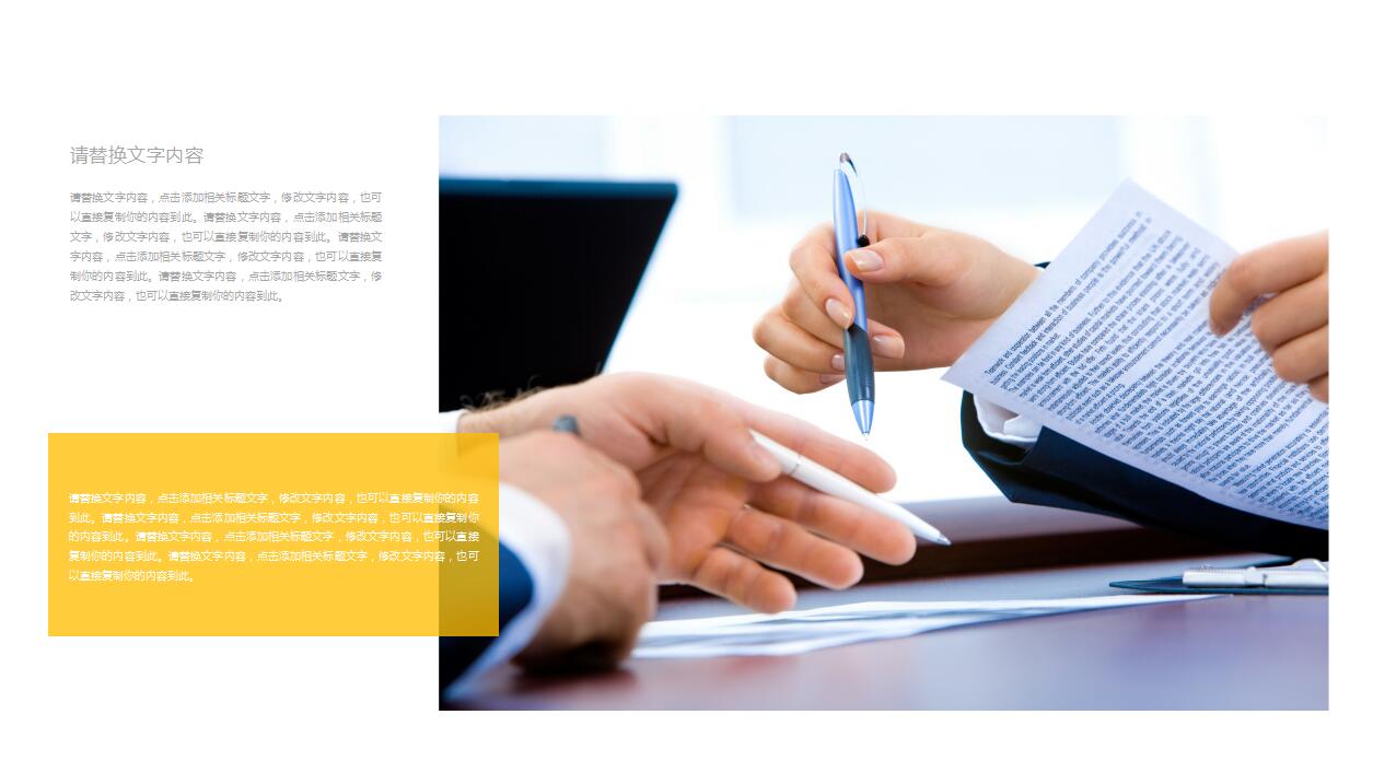 时尚简约高端大气岗位竞聘个人求职简历ppt模板