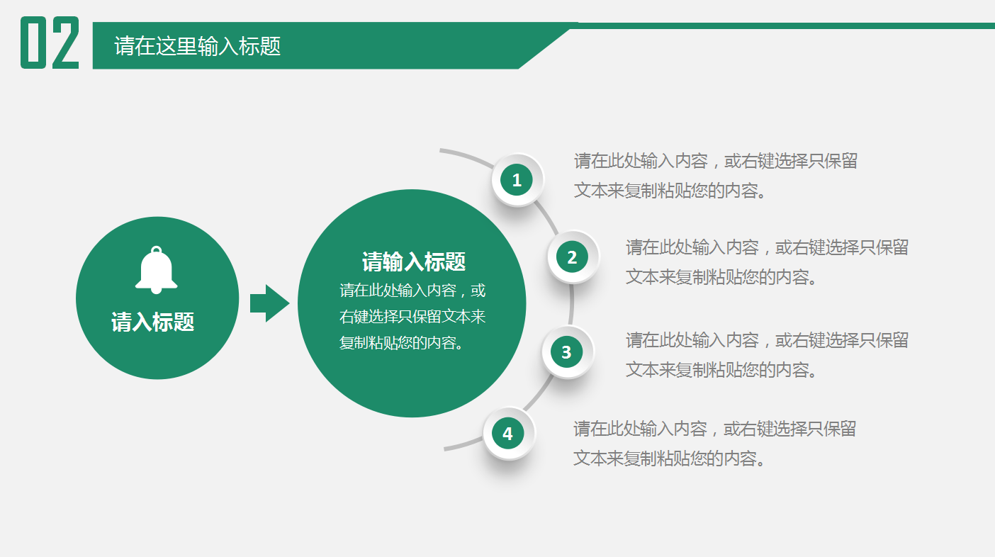 绿色黑板简约创意学生心理健康ppt模板