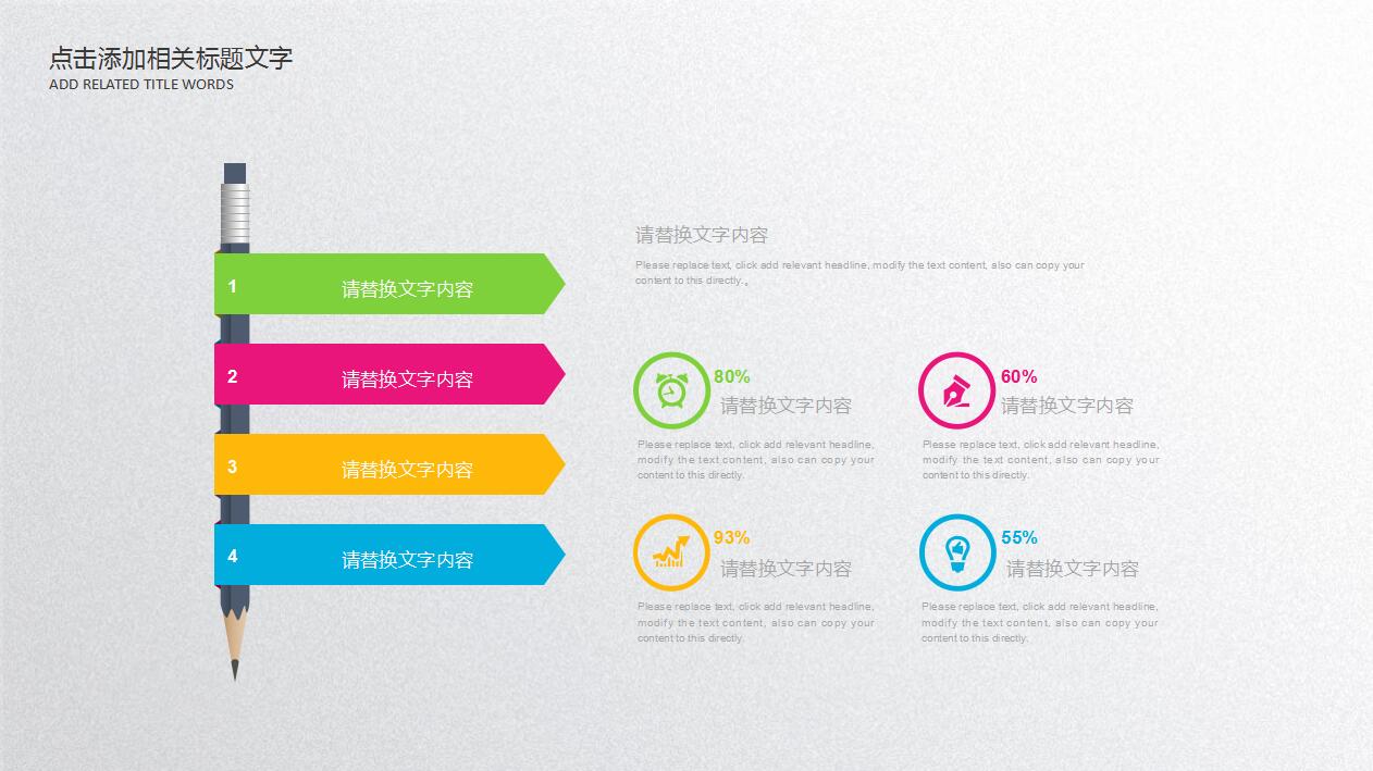 简约精美扁平化个人求职简历岗位竞聘报告ppt模板