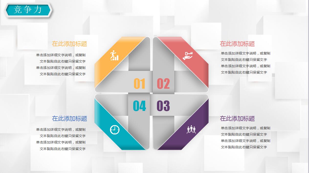 创意白色简约毕业生应聘求职简历ppt模板