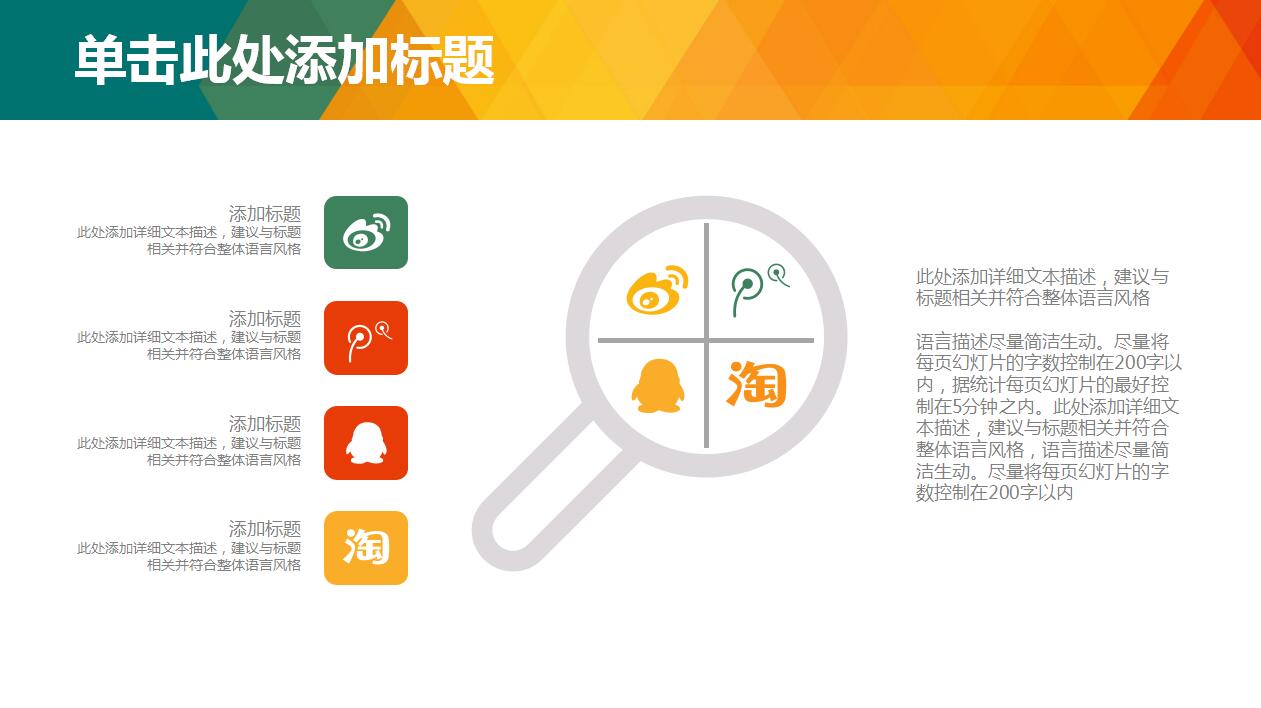 时尚创意简约岗位竞聘个人求职简历ppt模板