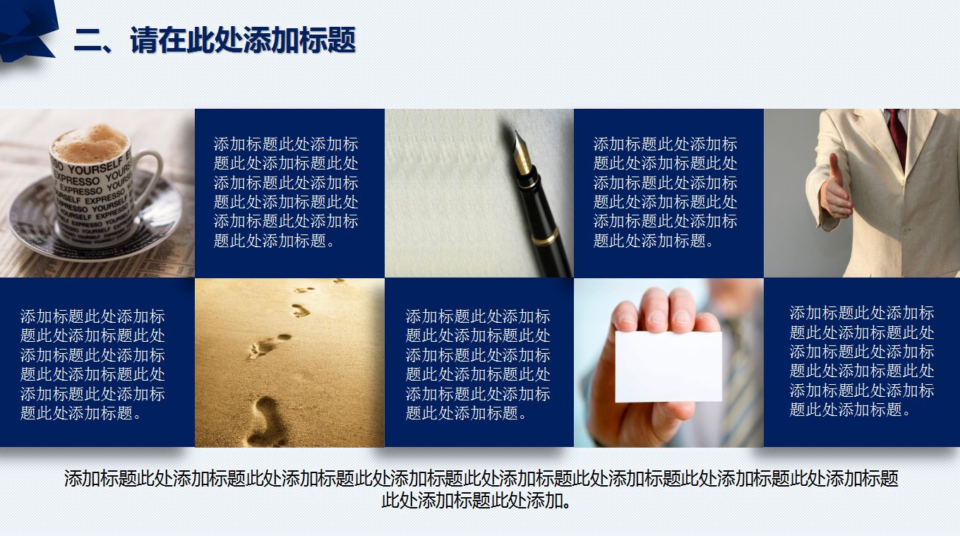 蓝色商务简约大气大学生心理健康ppt模板