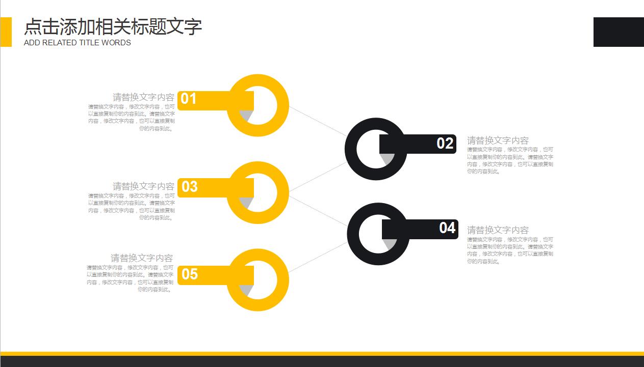 时尚简约高端大气岗位竞聘个人求职简历ppt模板