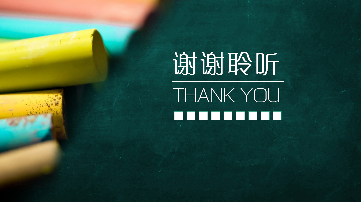 绿色黑板简约创意学生心理健康ppt模板