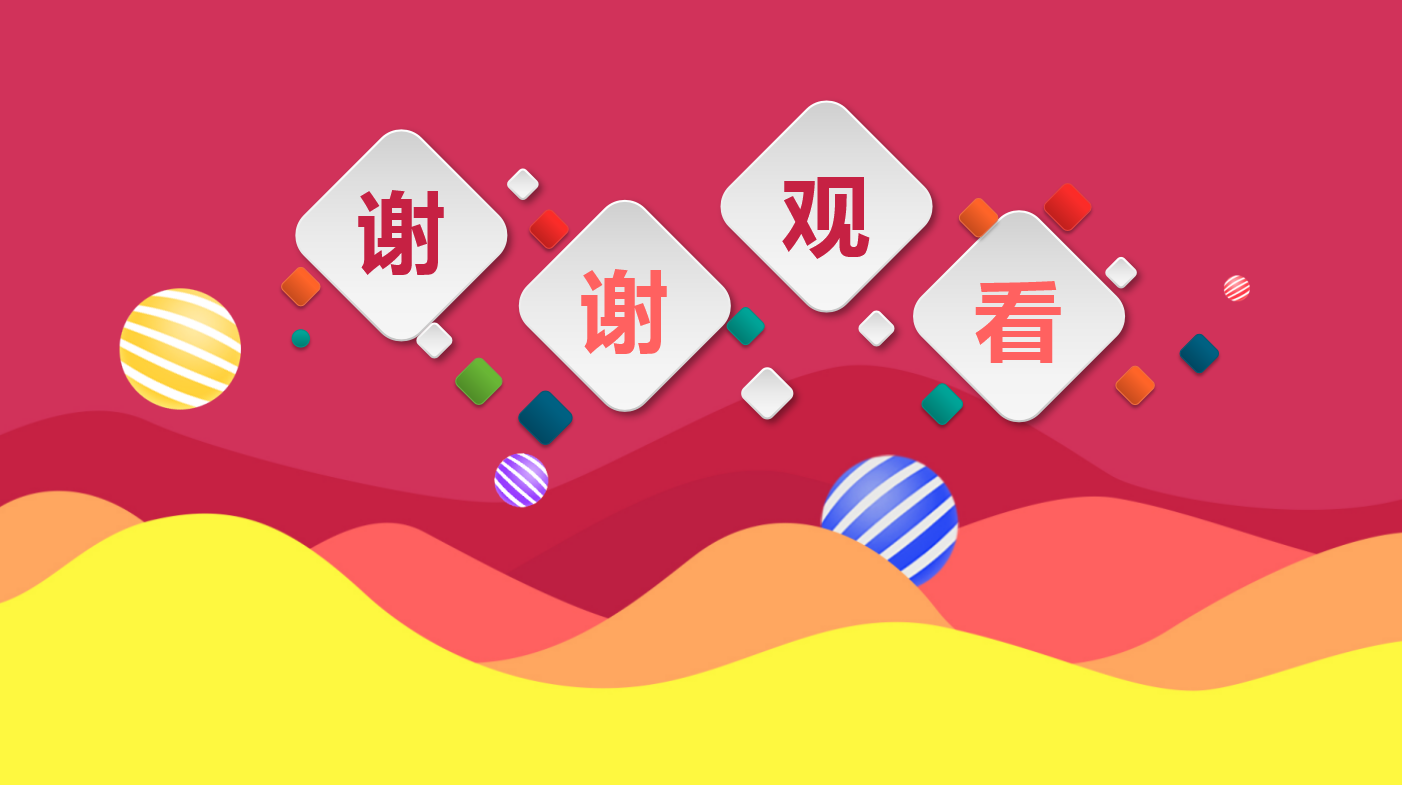 红色简约卡通大学生心理健康ppt模板