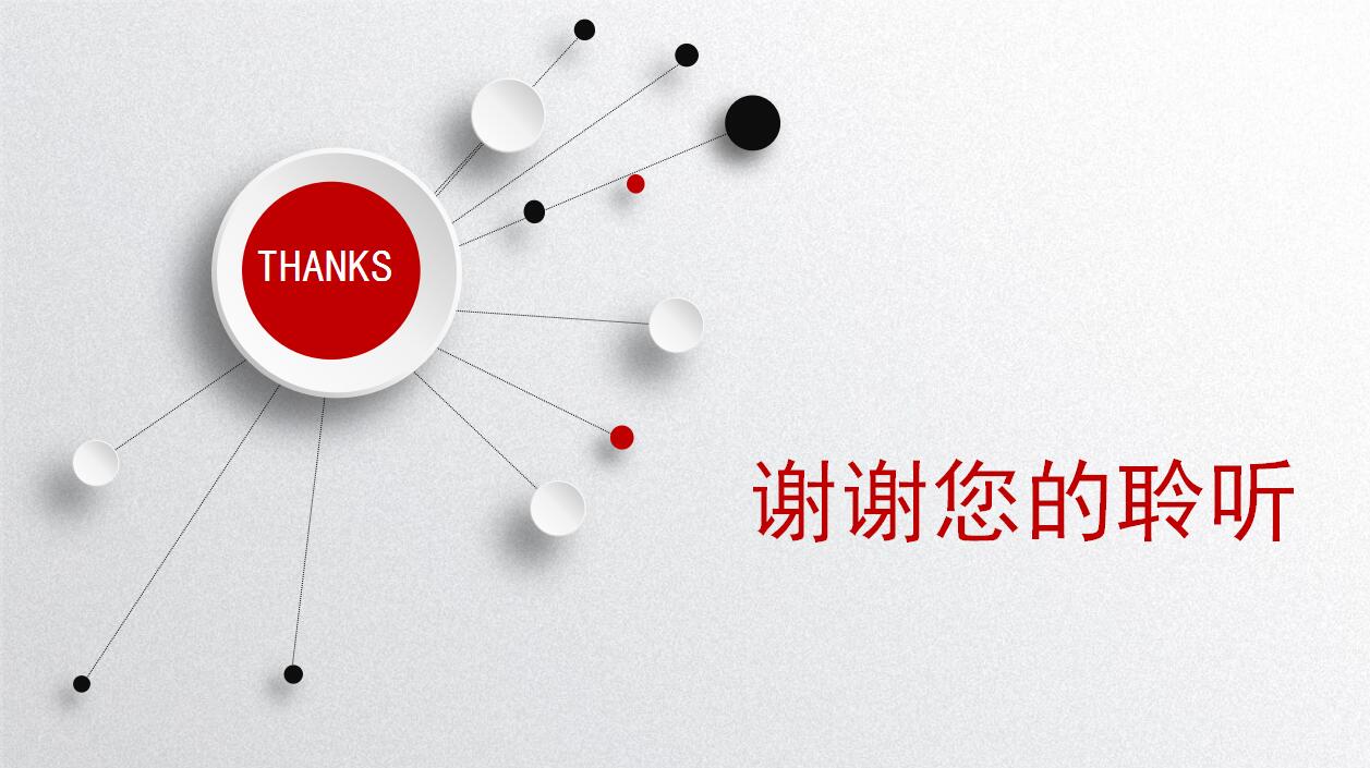 红白简约扁平化岗位竞聘个人求职简历ppt模板