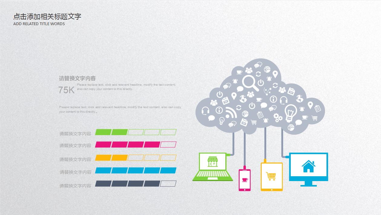 简约精美扁平化个人求职简历岗位竞聘报告ppt模板