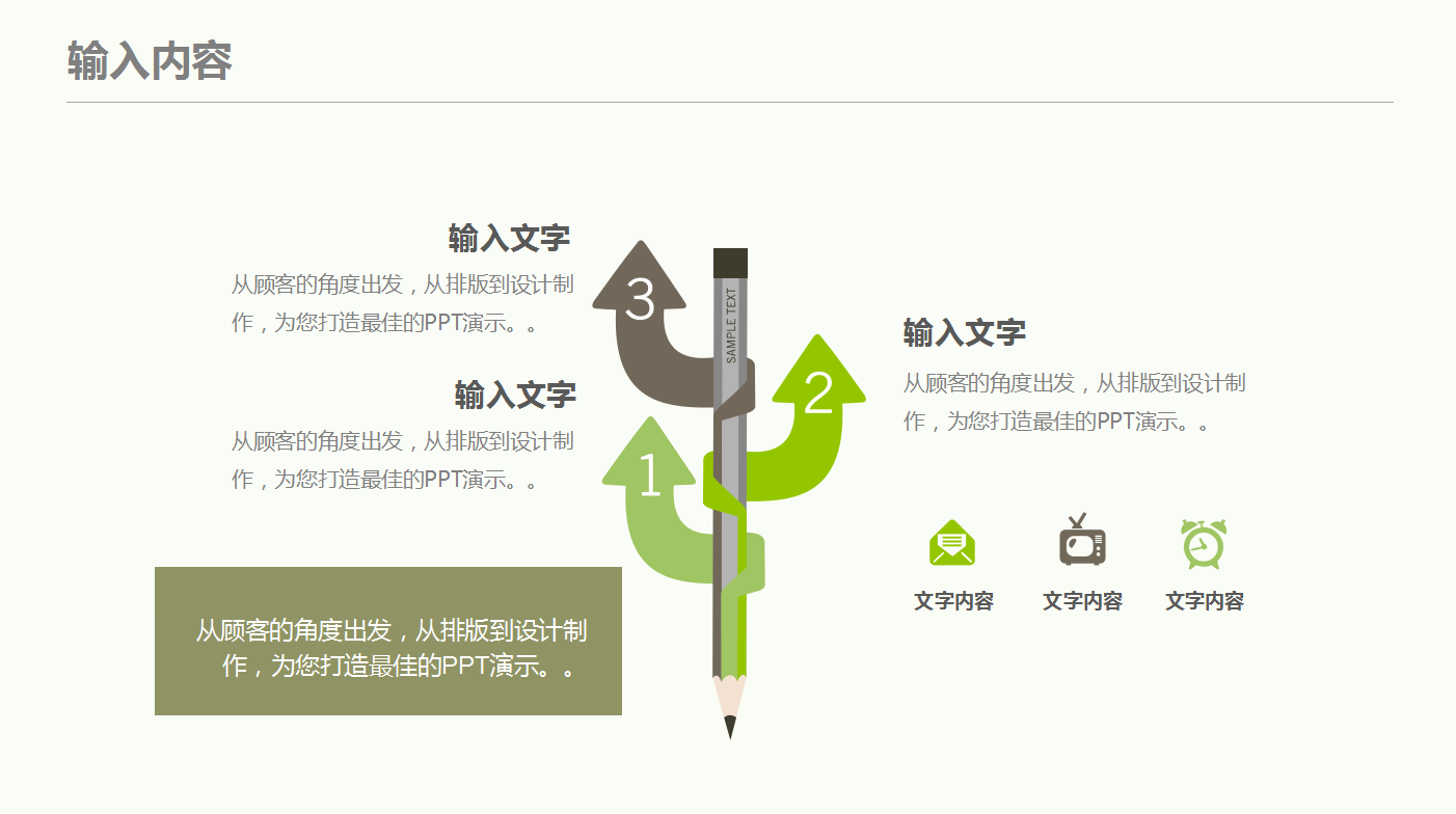 文艺小清新精美教师说课ppt模板