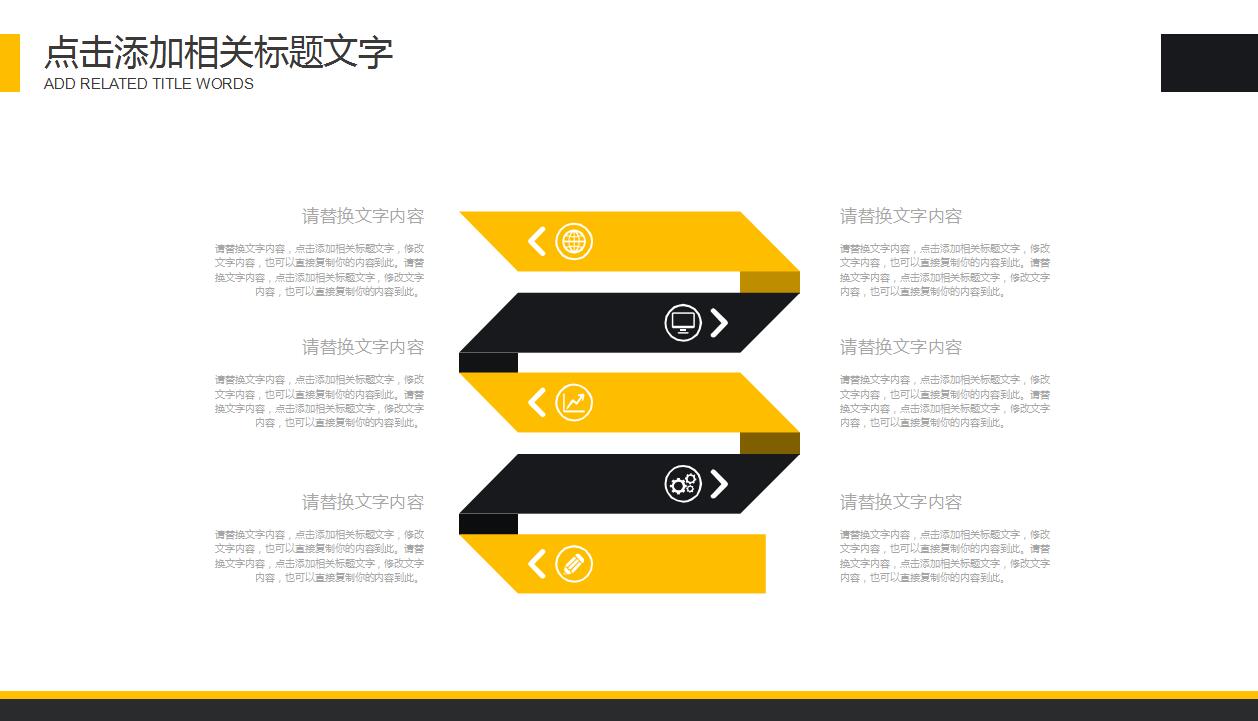 时尚简约高端大气岗位竞聘个人求职简历ppt模板