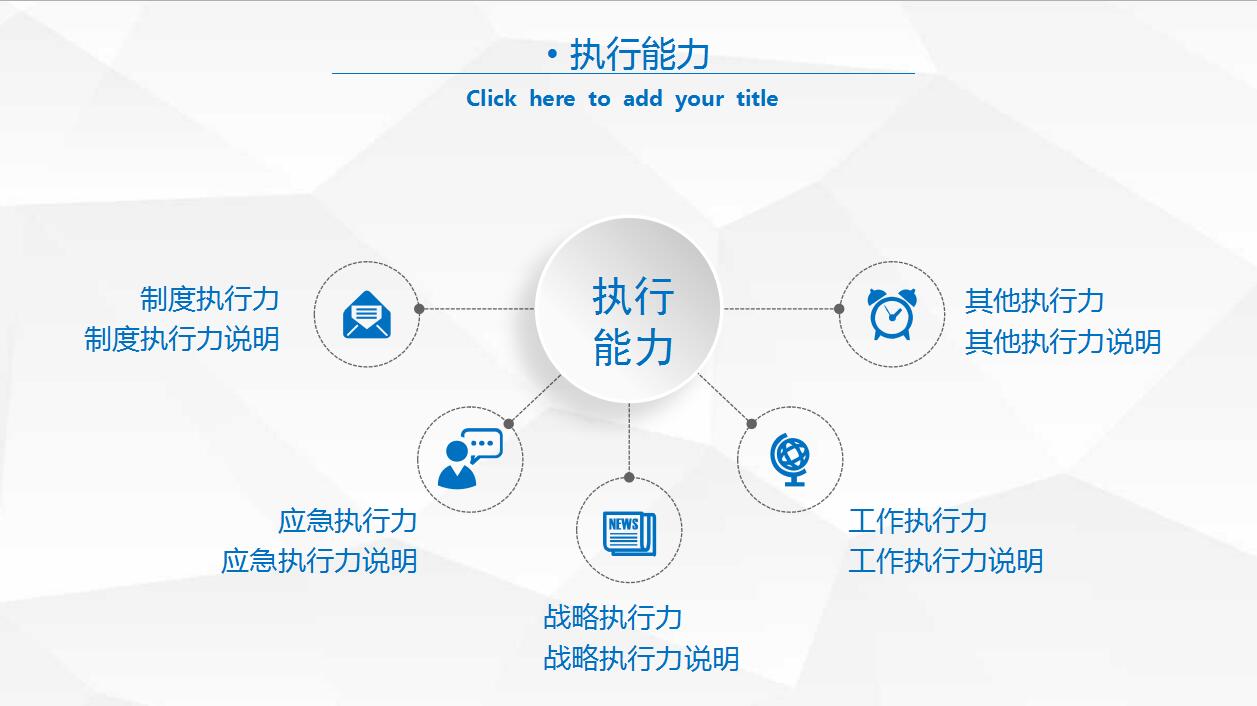 蓝色简洁个人竞聘求职简历ppt模板