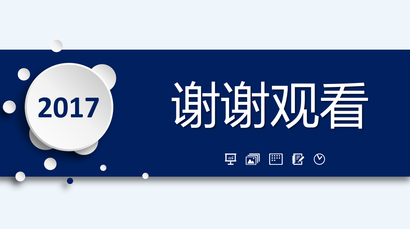 蓝色商务简约大气大学生心理健康ppt模板