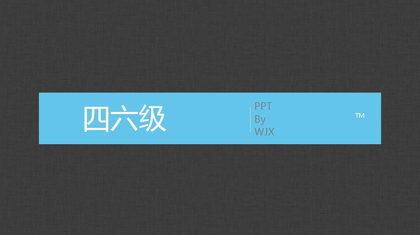 黑色简约现代英语四六级讲座PPT模板