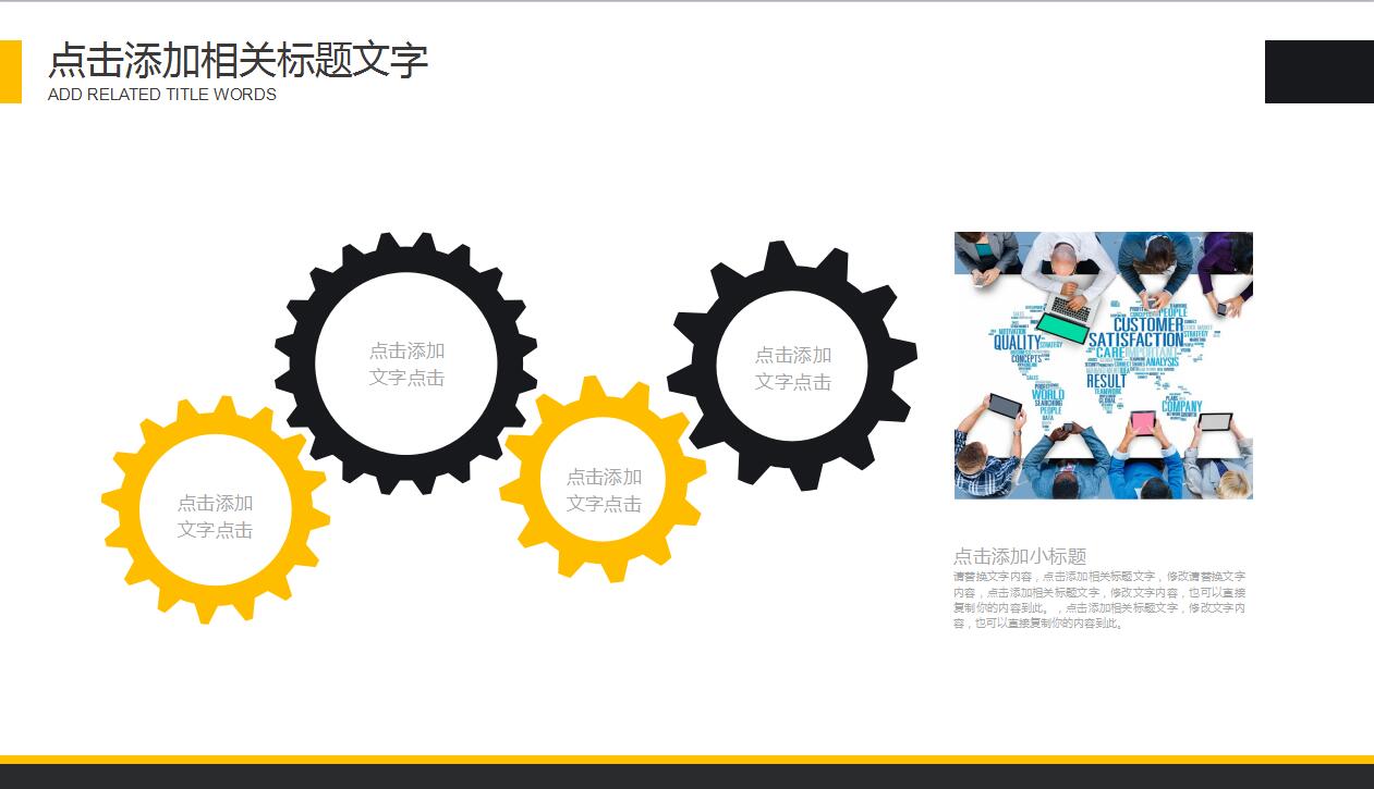 时尚简约高端大气岗位竞聘个人求职简历ppt模板