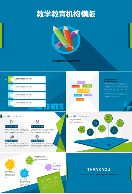 蓝色经典简约教育培训ppt模板