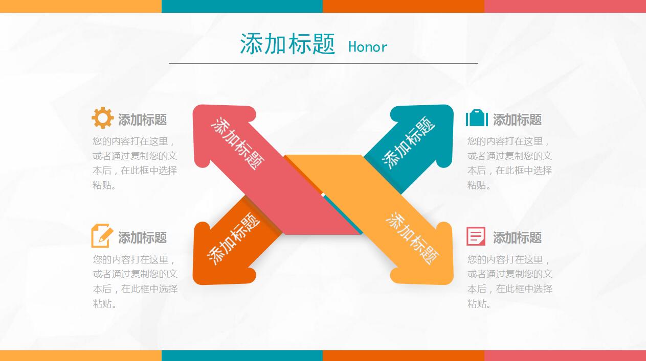 时尚简洁毕业生应聘个人求职简历ppt模板