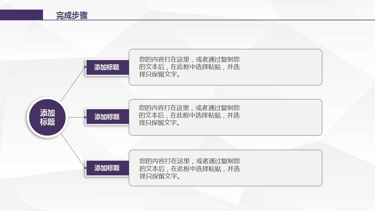 紫色简约个人简历岗位竞聘ppt模板