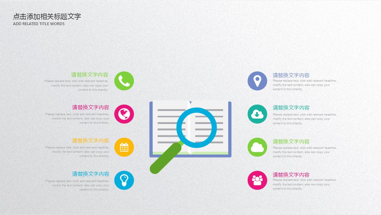 简约精美扁平化个人求职简历岗位竞聘报告ppt模板