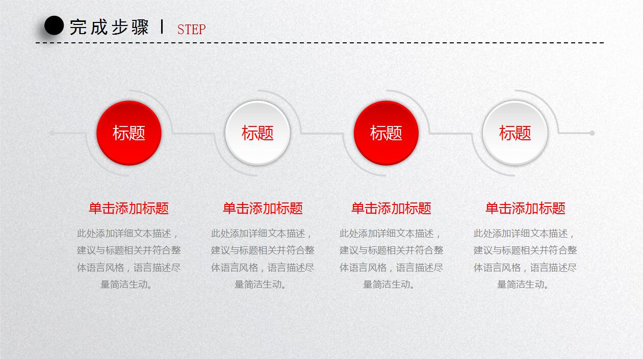 红白简约扁平化岗位竞聘个人求职简历ppt模板