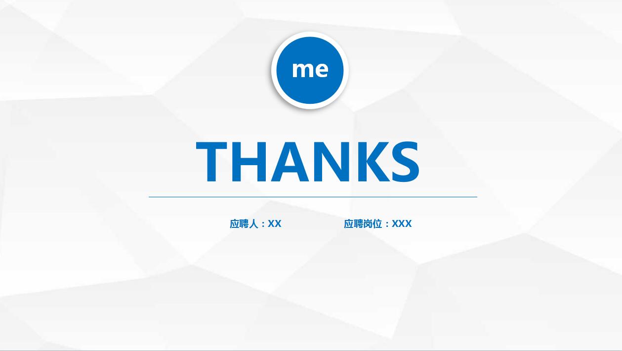 蓝色简洁个人竞聘求职简历ppt模板