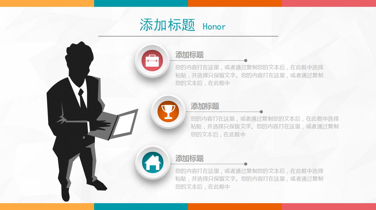 时尚简洁毕业生应聘个人求职简历ppt模板