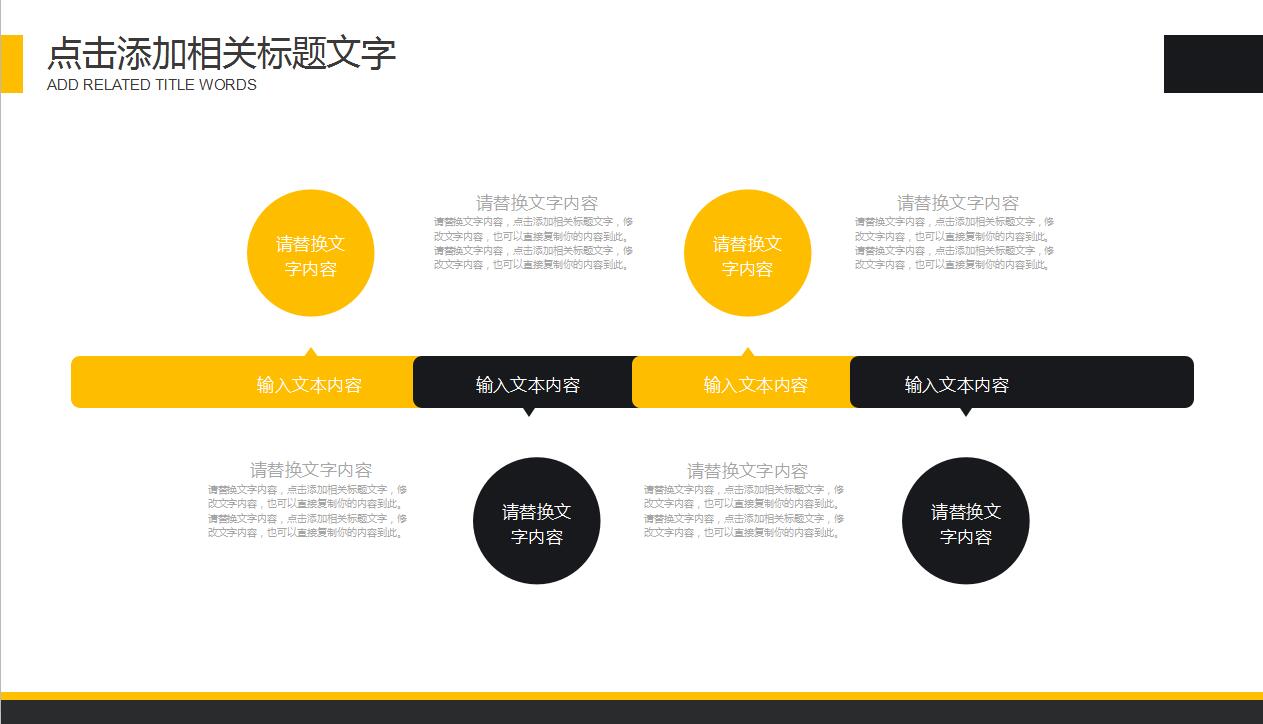 时尚简约高端大气岗位竞聘个人求职简历ppt模板