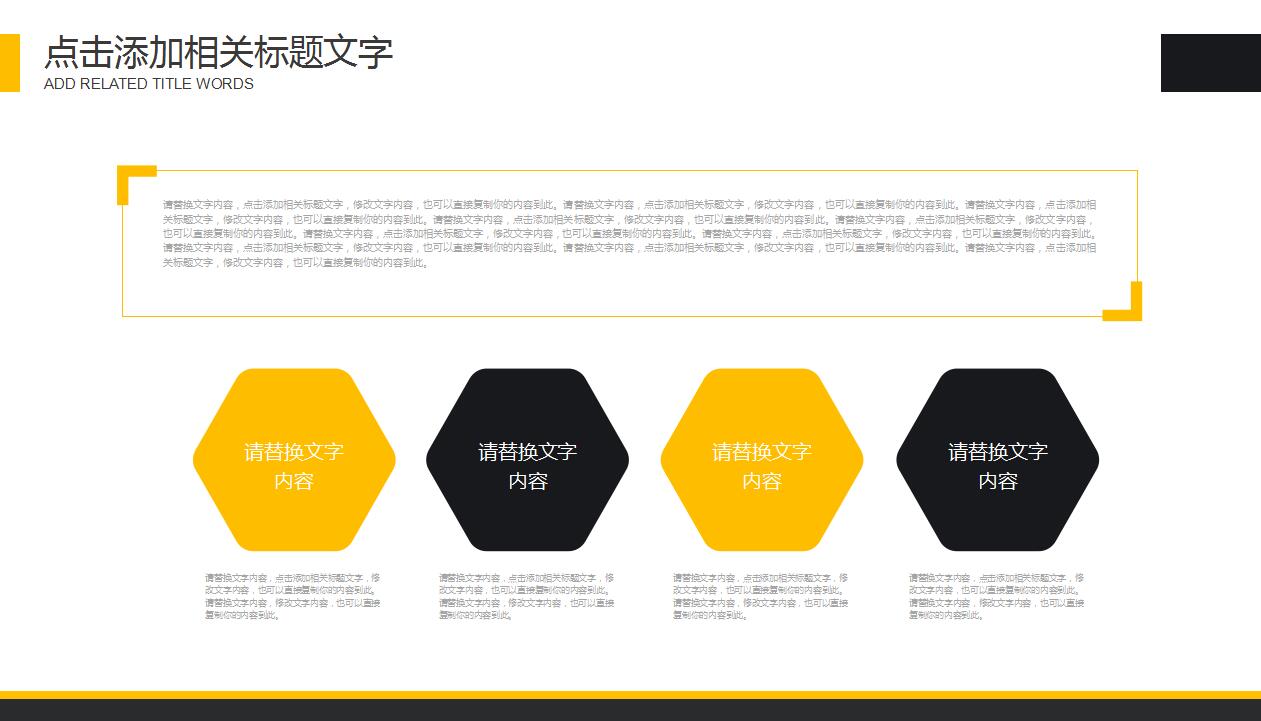 时尚简约高端大气岗位竞聘个人求职简历ppt模板