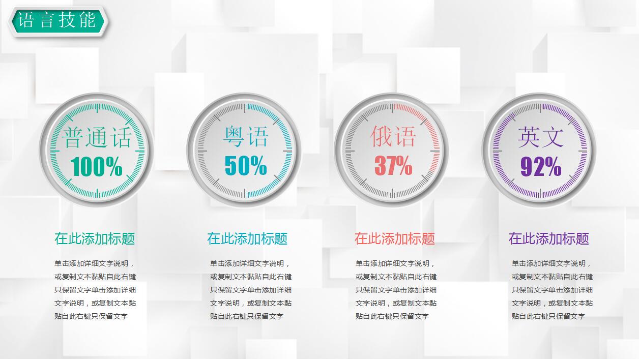 创意白色简约毕业生应聘求职简历ppt模板