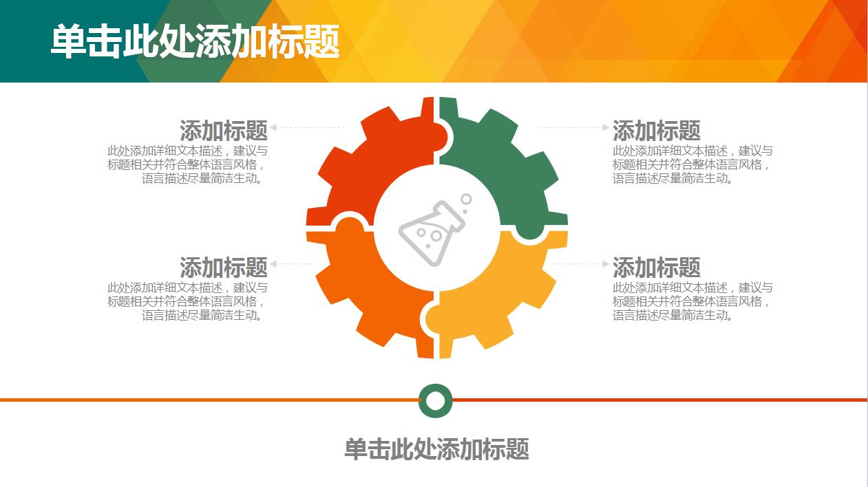 时尚创意简约岗位竞聘个人求职简历ppt模板