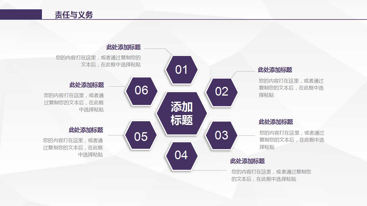 紫色简约个人简历岗位竞聘ppt模板