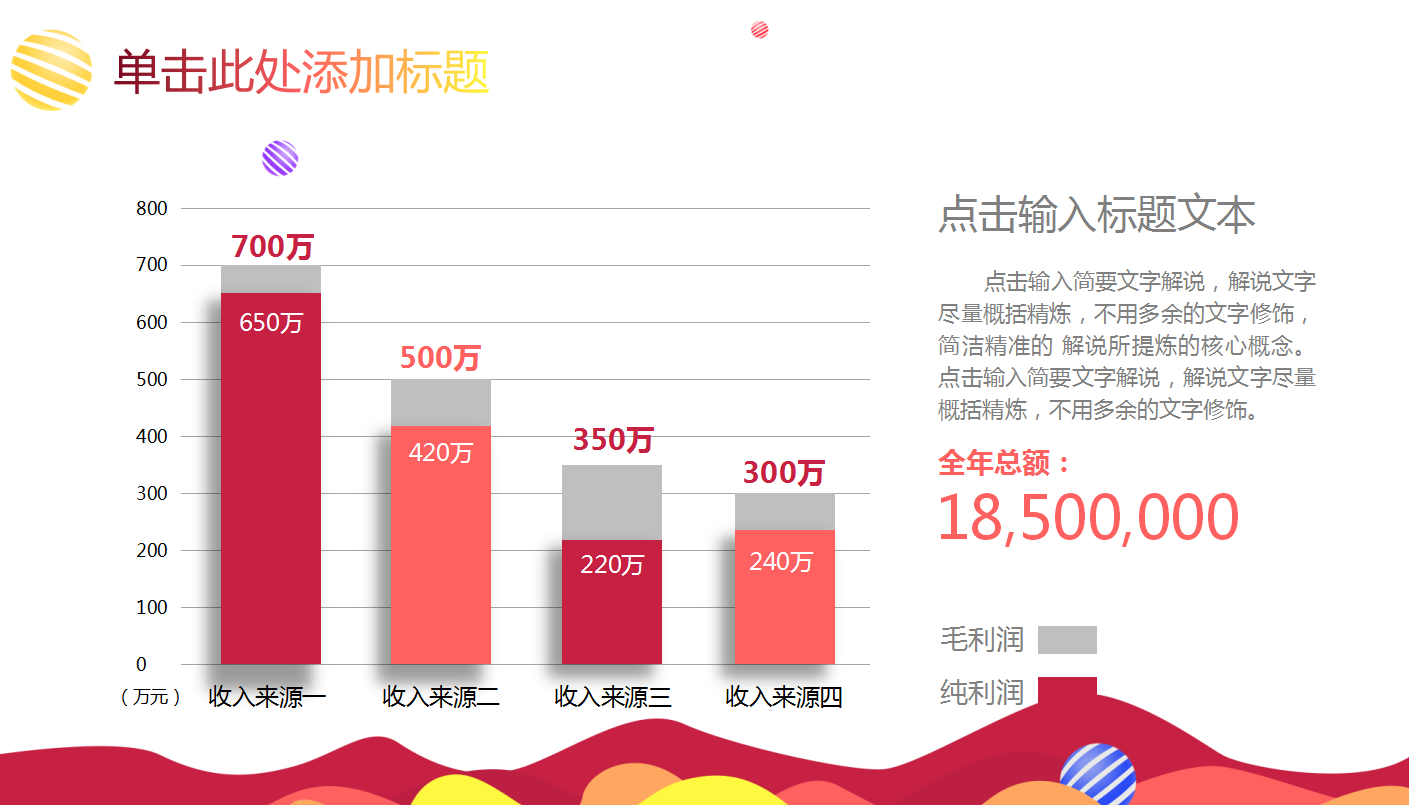 红色简约卡通大学生心理健康ppt模板