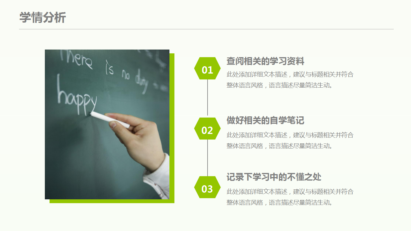 文艺小清新精美教师说课ppt模板
