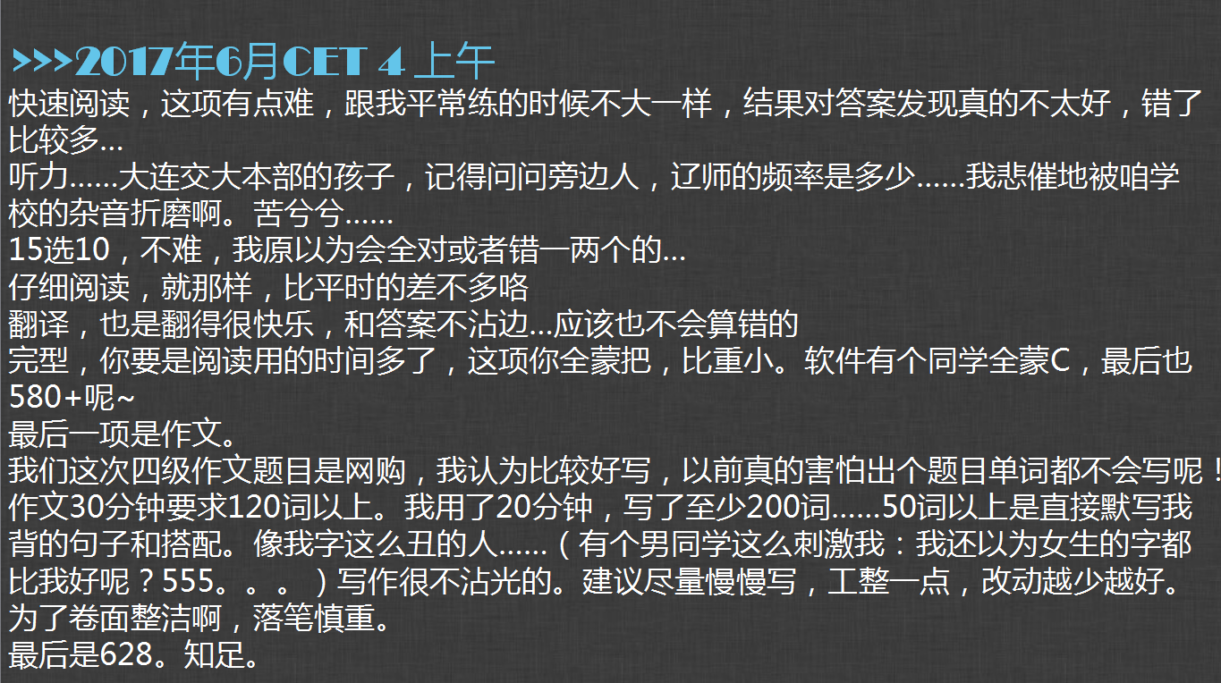 黑色简约现代英语四六级讲座PPT模板