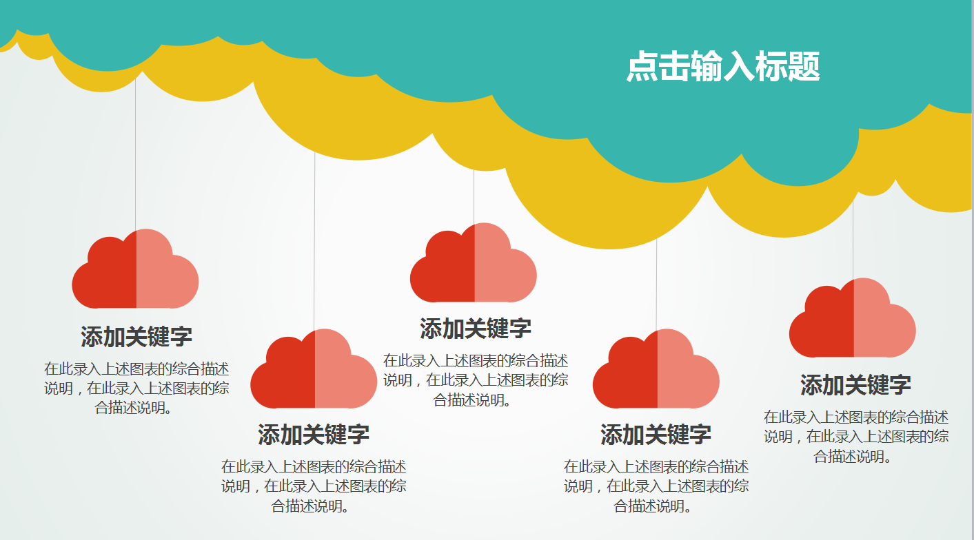 水彩大气高端时尚体育课件ppt模板