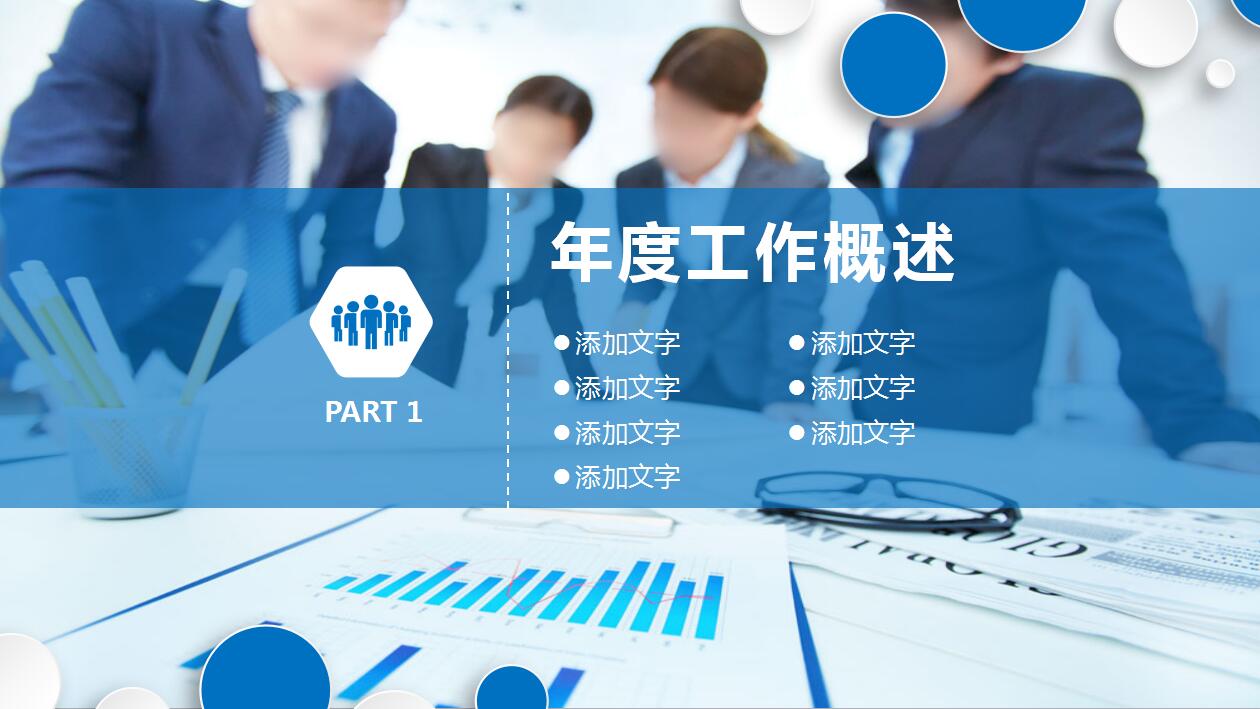 唯美简约移动公司工作总结计划ppt模板