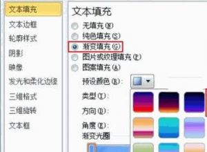 ppt幻灯片怎么设置多种文本颜色的方法