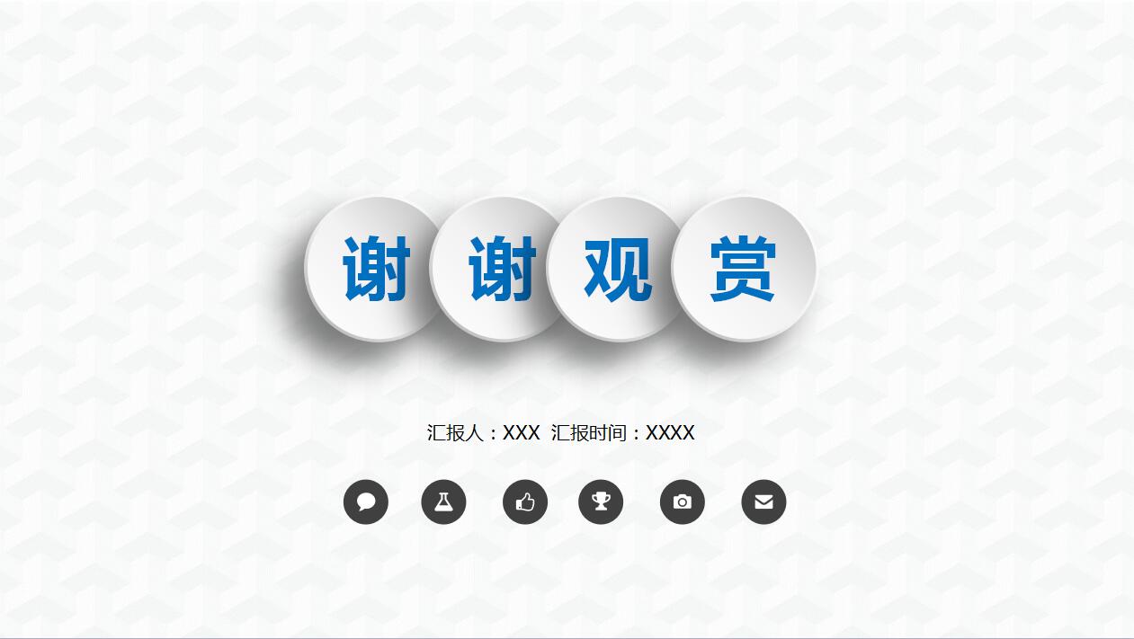 唯美简约移动公司工作总结计划ppt模板